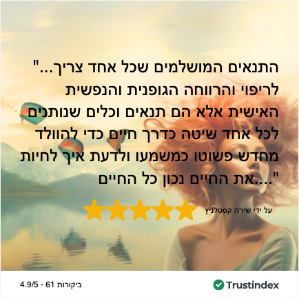 עדות: שירה, תנאים מושלמים לרווחה וריפוי