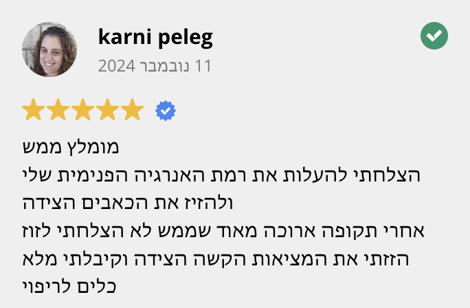 עדות: קרני, הזזתי את הכאבים הצידה